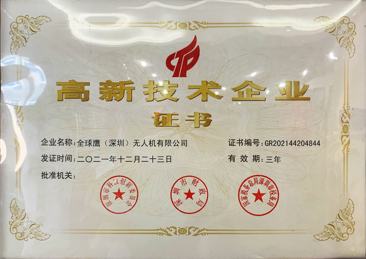 全球鷹無人機 全球鷹無人機