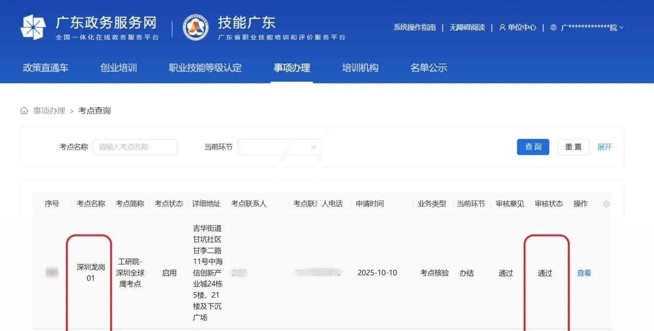 微信圖片_20251014161102_1214_44 - 副本.jpg